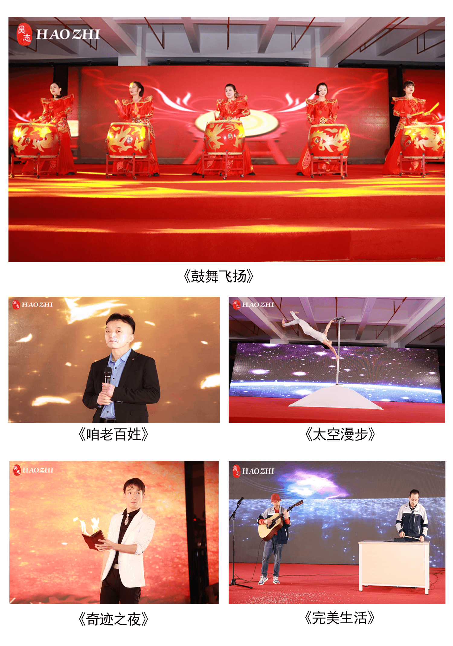 节目表演2.png
