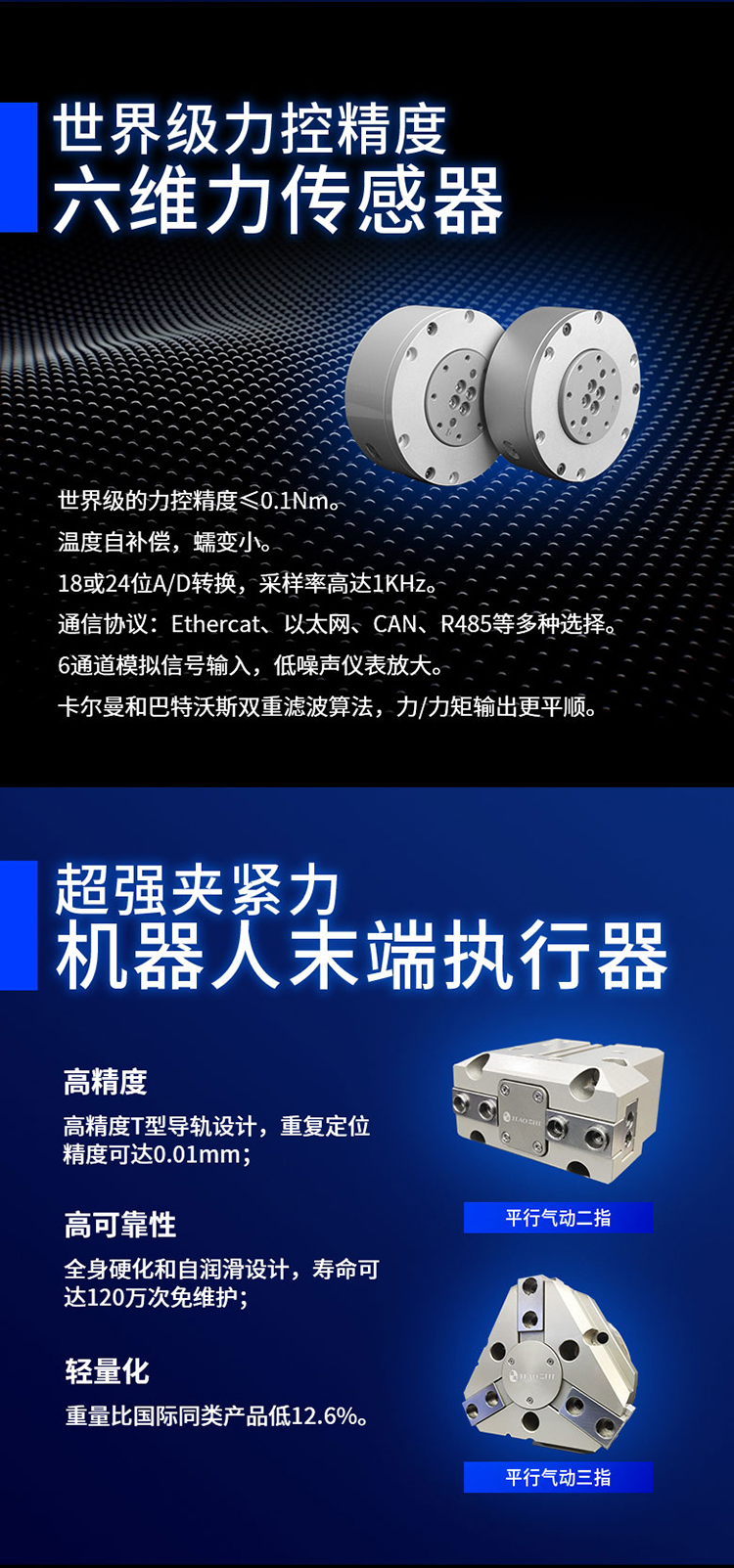 2025上海工博会RS机器人展邀请函8_05.jpg