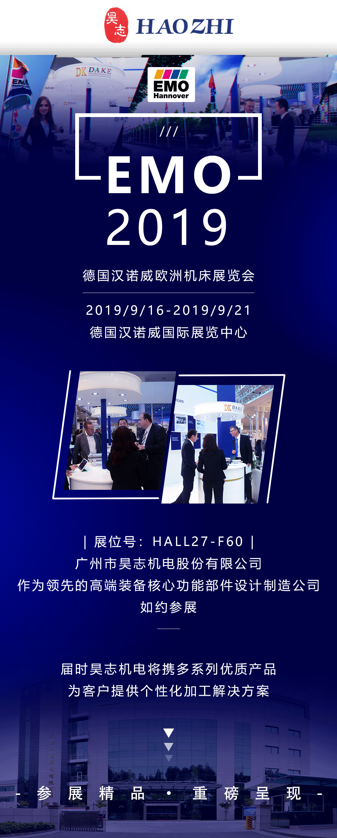 德国展邀请函中文版_01.gif